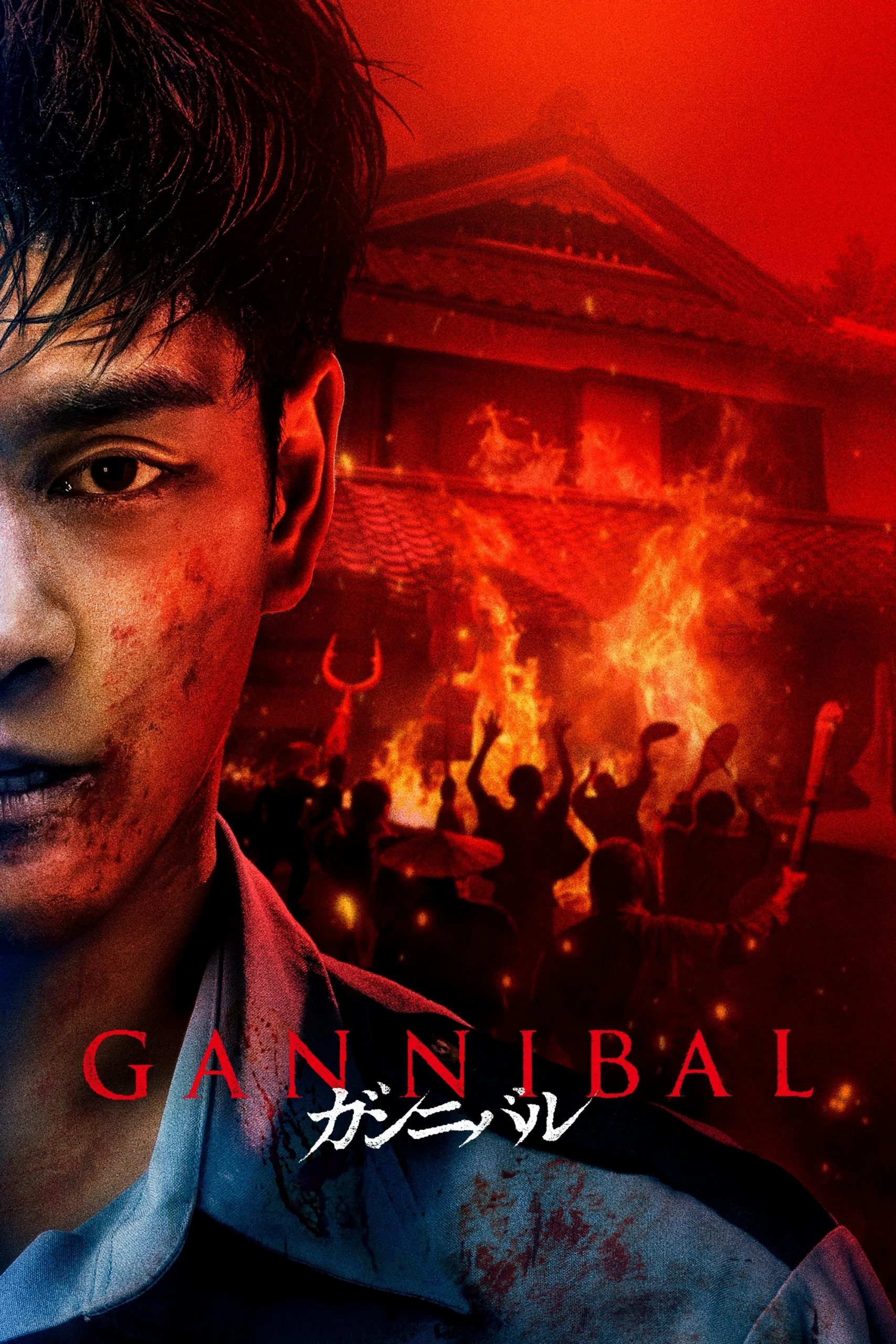 مسلسل 2025 Gannibal موسم 2 حلقة 4