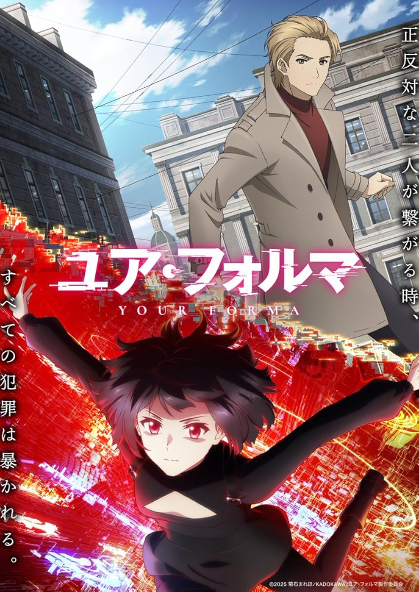 انمي Your Forma موسم 1 حلقة 2
