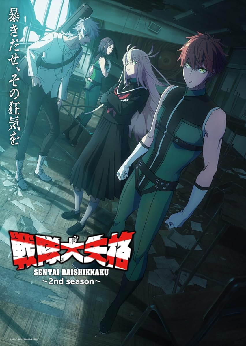 انمي Go! Go! Loser Ranger! موسم 2 حلقة 1