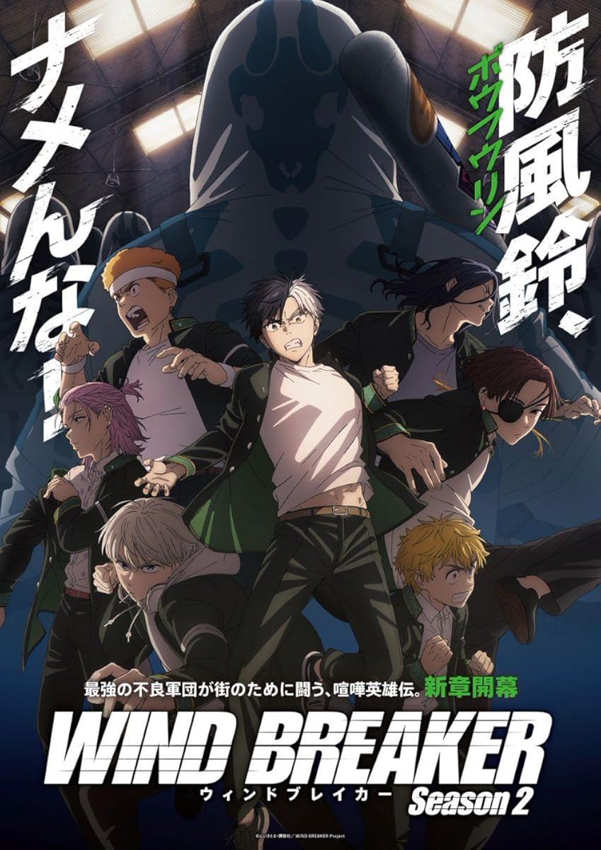انمي Wind Breaker موسم 2 حلقة 2