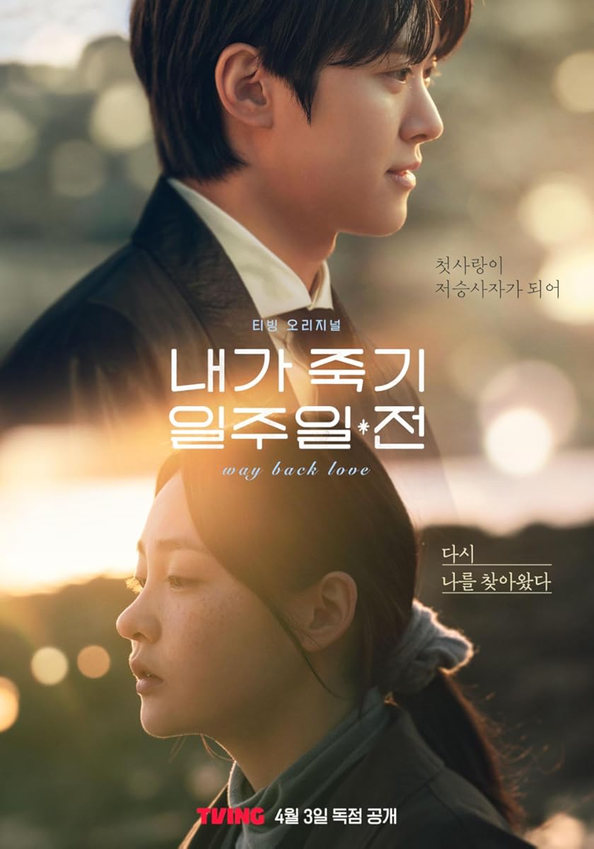 مسلسل Way Back Love 2025 موسم 1 حلقة 2