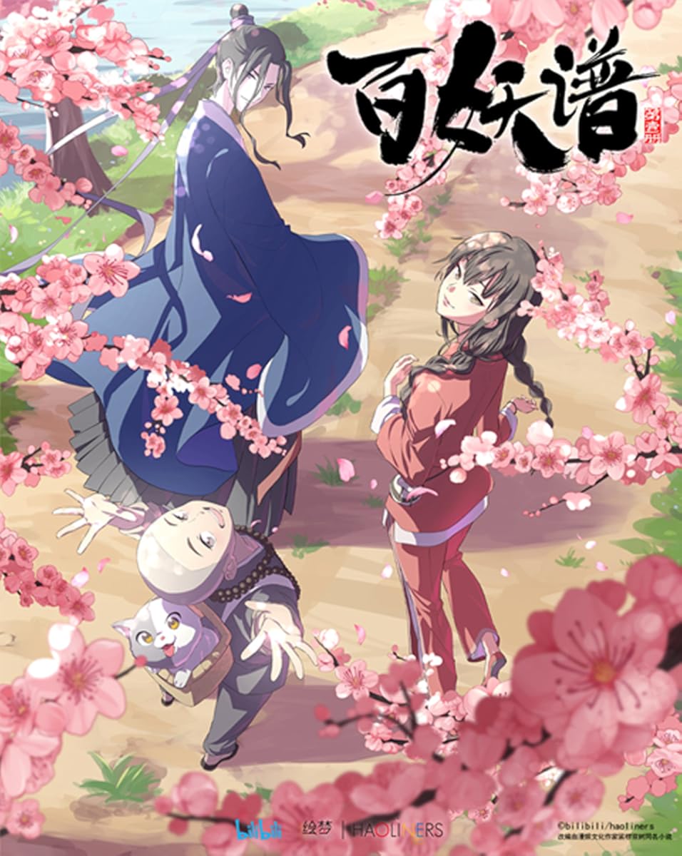 انمي Bai Yao Pu موسم 4 حلقة 6