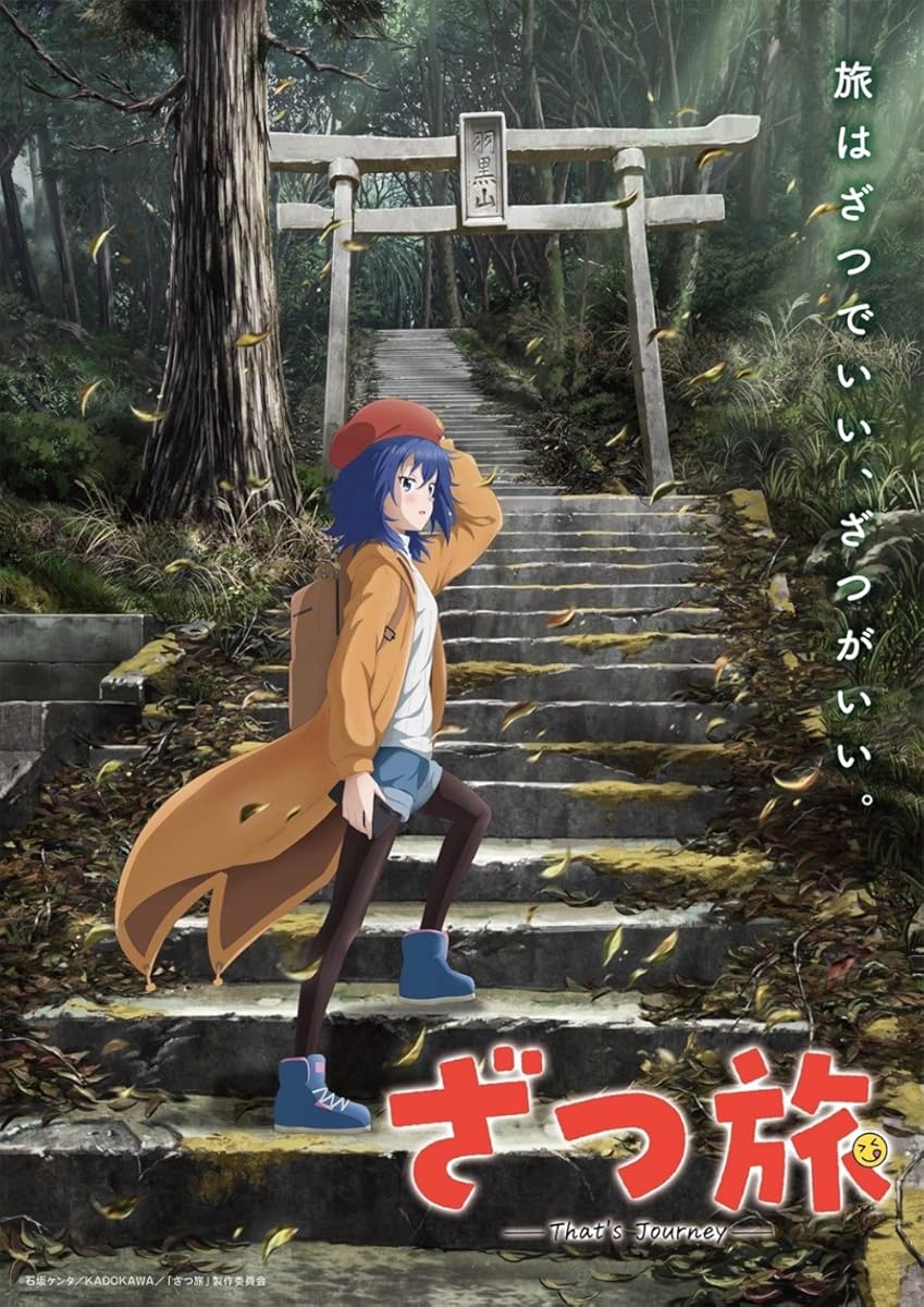 انمي Zatsu Tabi -That’s Journey- موسم 1 حلقة 1