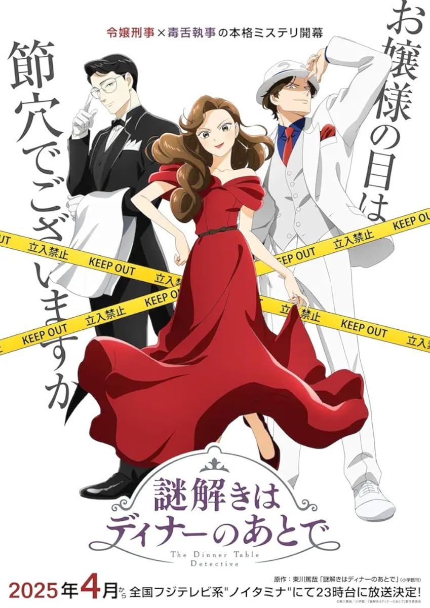 انمي Nazotoki wa dina no ato de موسم 1 حلقة 2