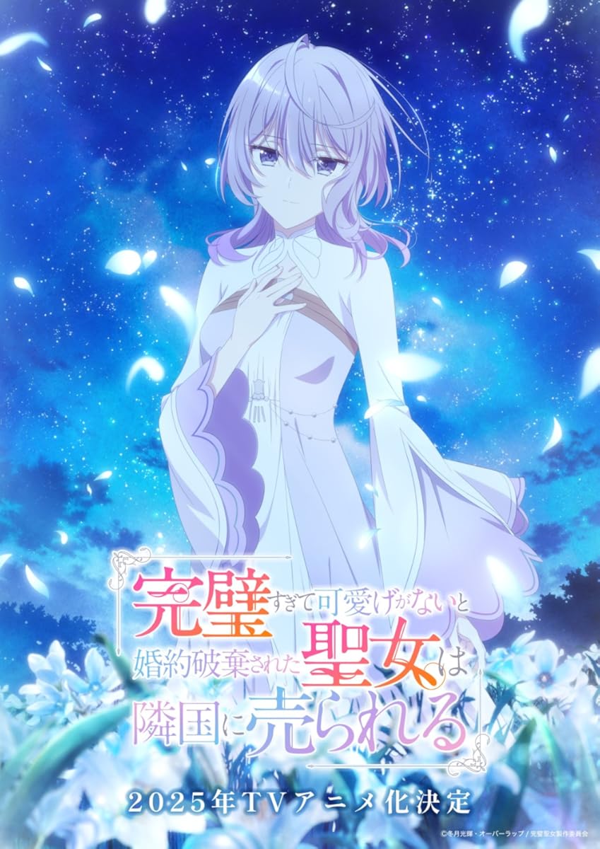 انمي Kanpeki Sugite Kawaige ga Nai موسم 1 حلقة 4