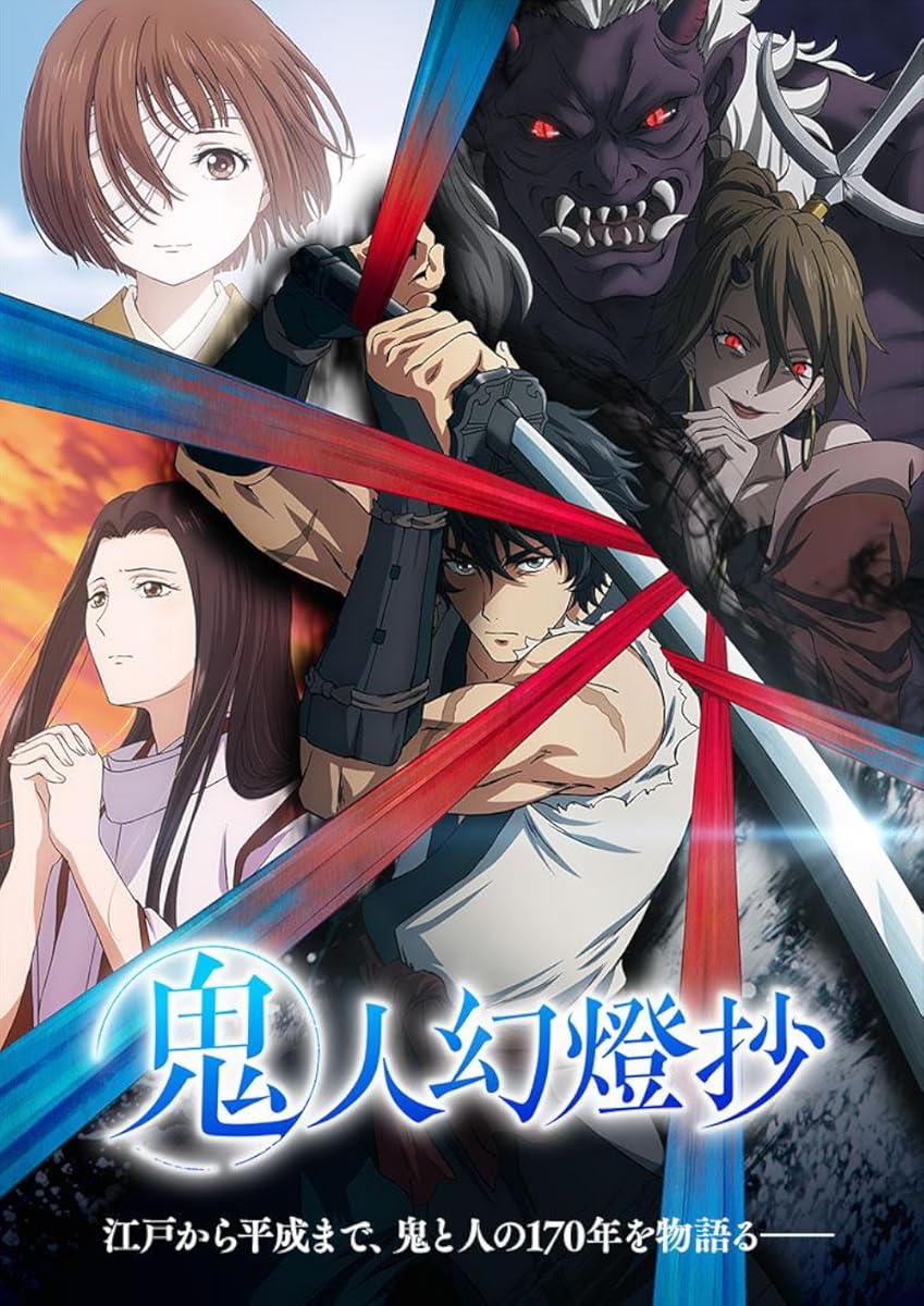 انمي Kijin Gentôshô موسم 1 حلقة 3