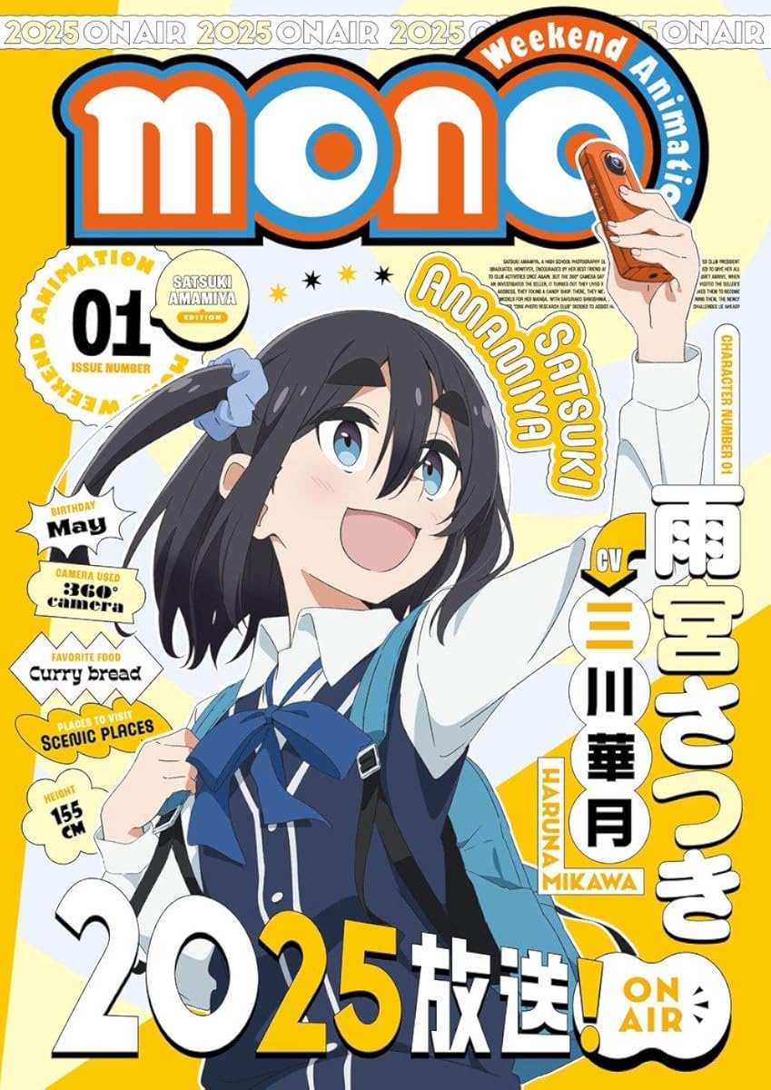 انمي Mono موسم 1 حلقة 1