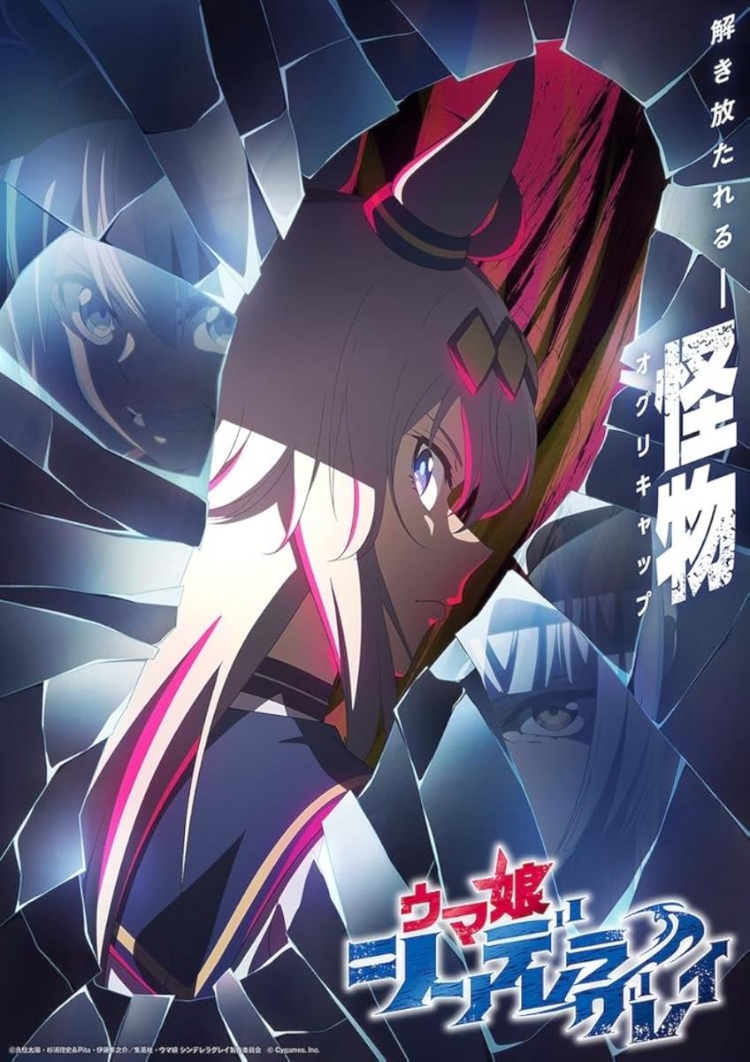 انمي Uma Musume: Cinderella Gray موسم 1 حلقة 2