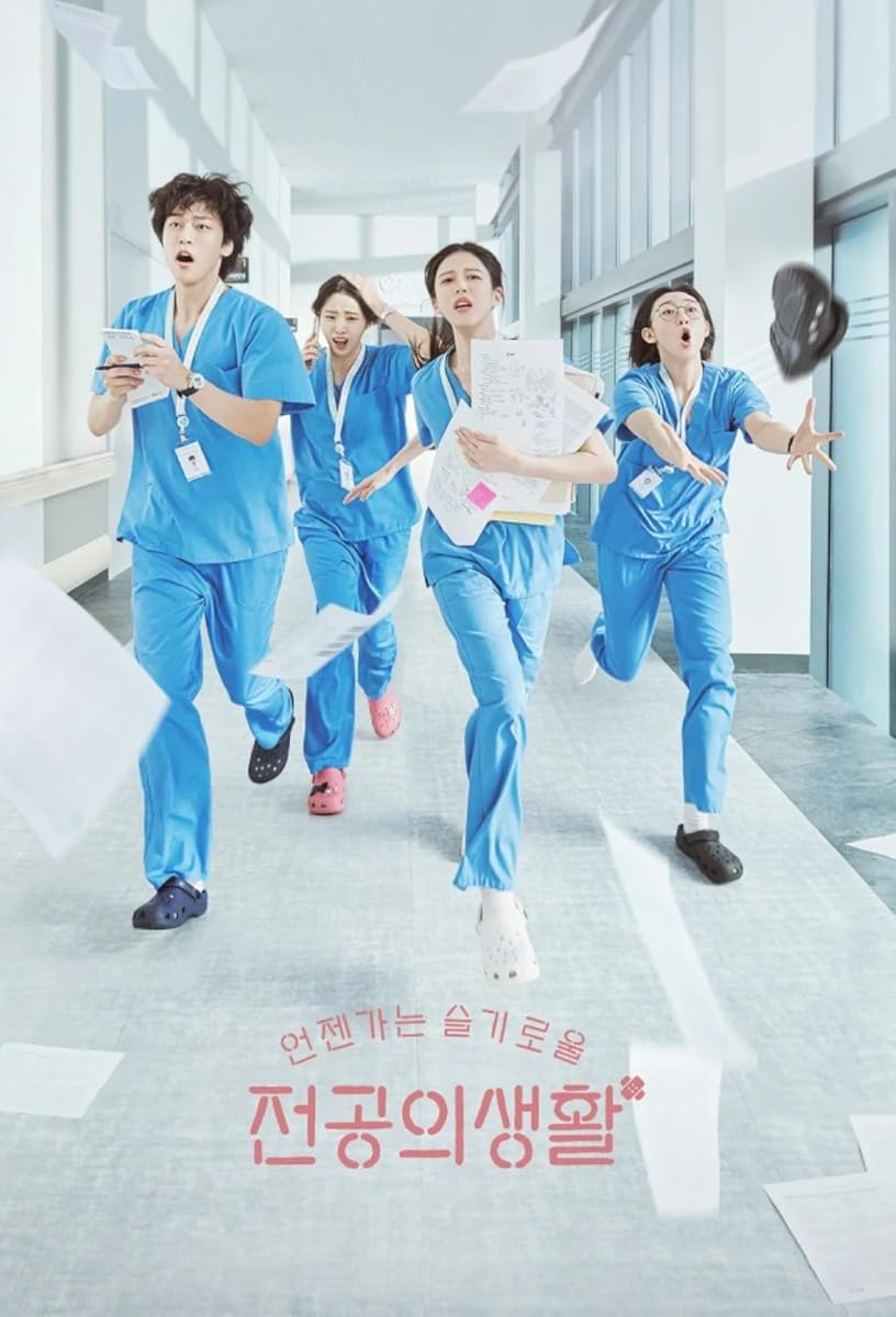 مسلسل Resident Playbook 2025 موسم 1 حلقة 3
