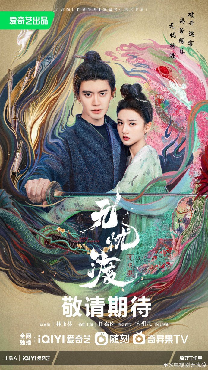 مسلسل The Demon Hunter’s Romance موسم 1 حلقة 9