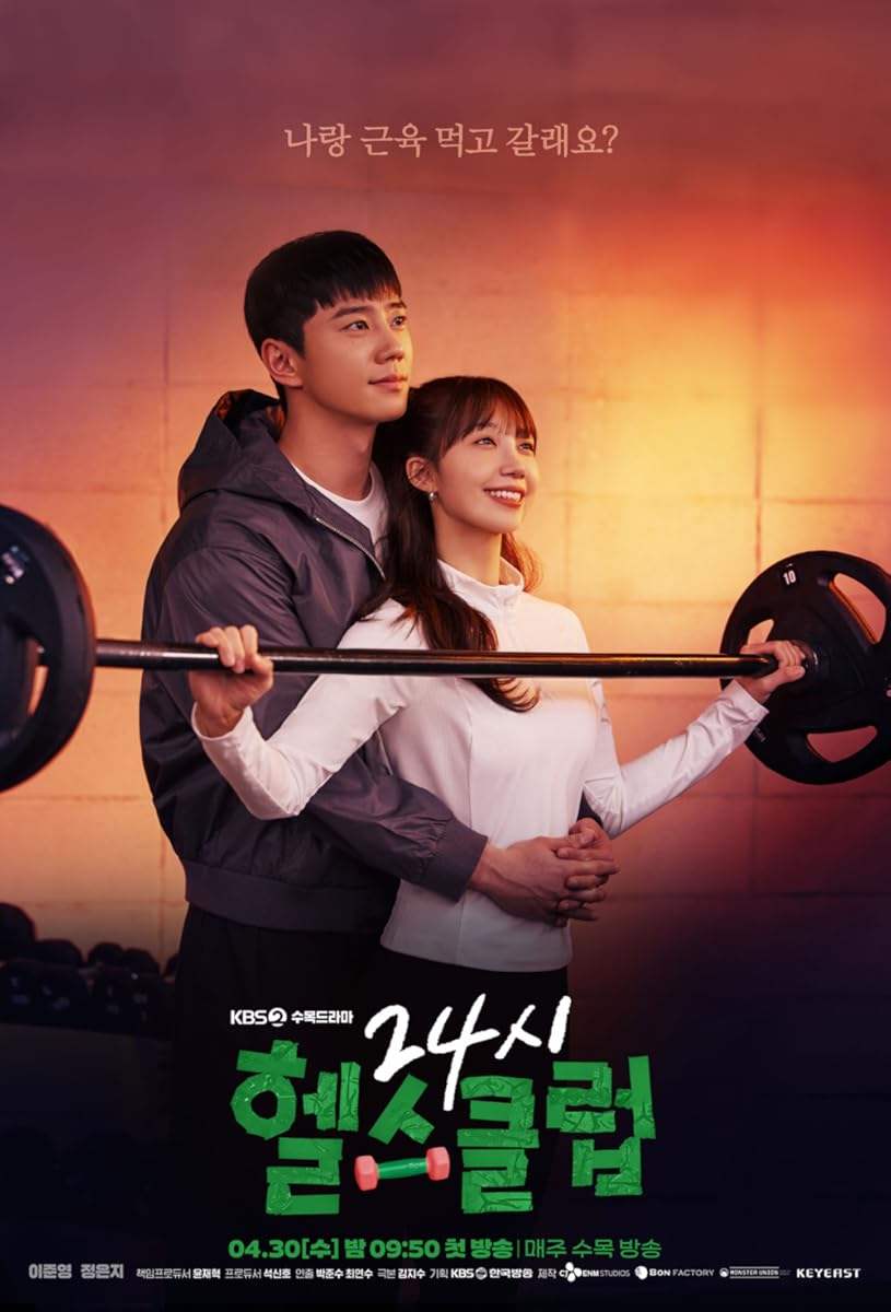 مسلسل Pump Up the Healthy Love 2025 موسم 1 حلقة 12 والأخييرة