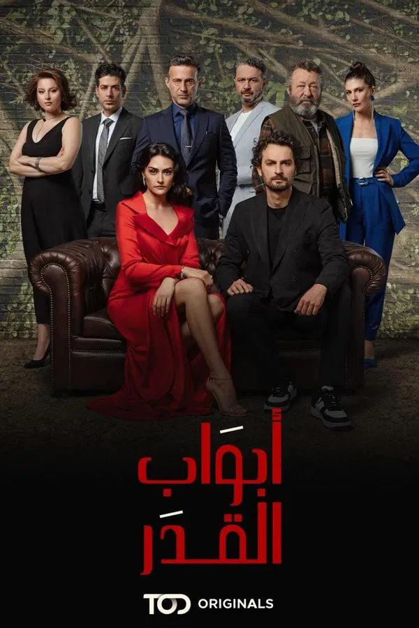 مسلسل أبواب القدر موسم 2 حلقة 5 مدبلجة